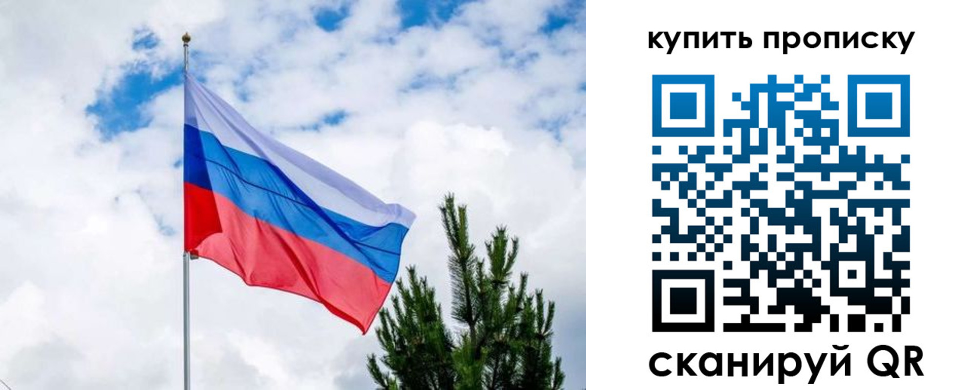 временная регистрация 2025 в Советском